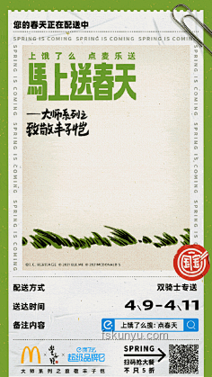 饿了么评论区：玩梗大师的聚集地，营销新战场
